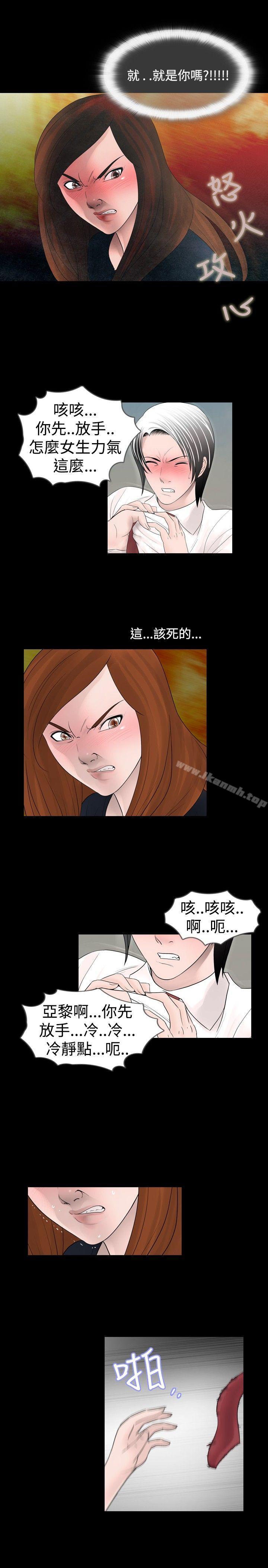 新进训育(完结)第23话