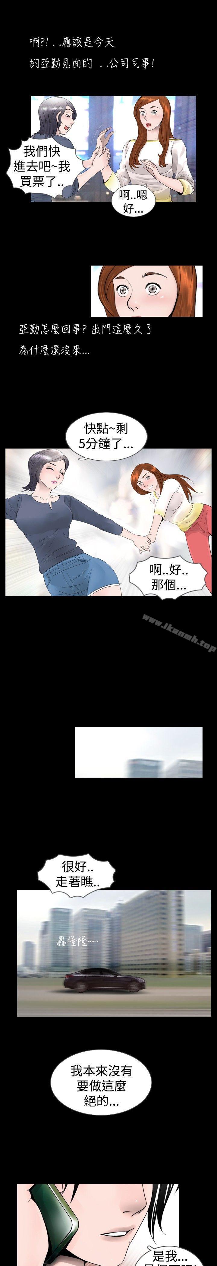 新进训育(完结)第23话