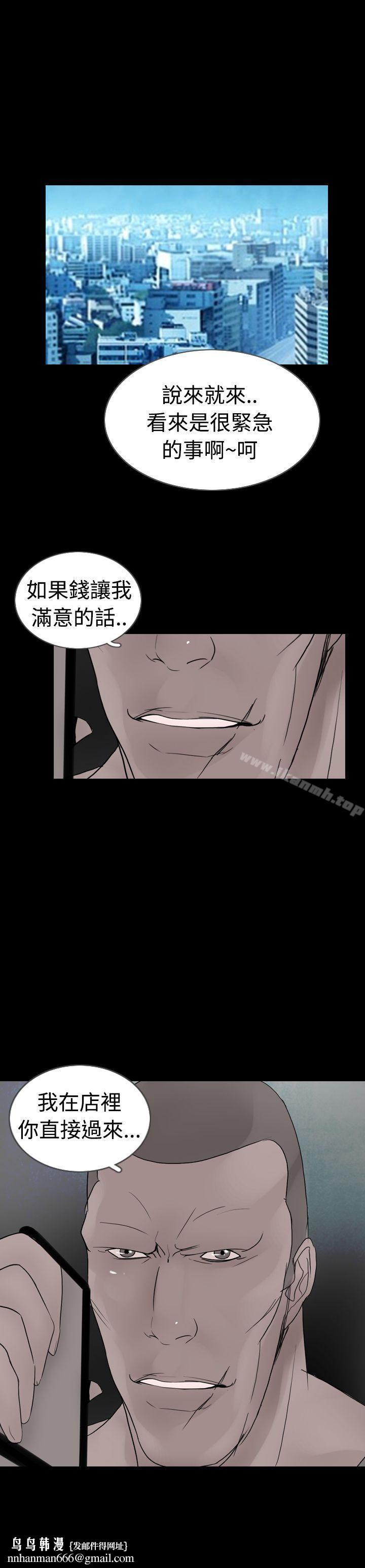 新进训育(完结)第23话