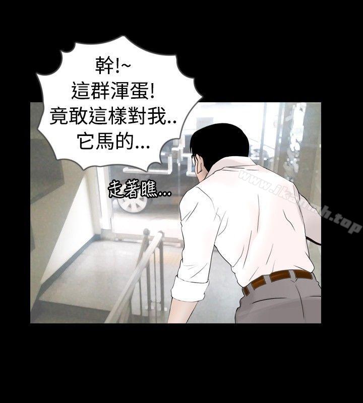 新进训育(完结)第24话