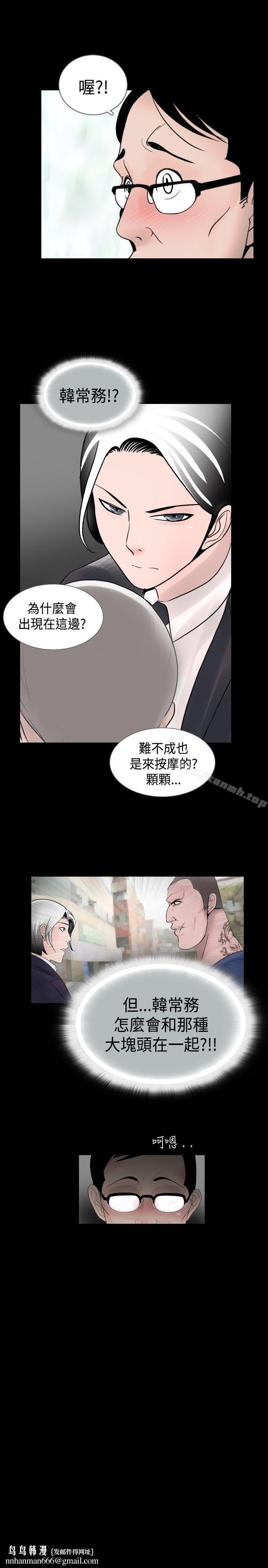 新进训育(完结)第24话