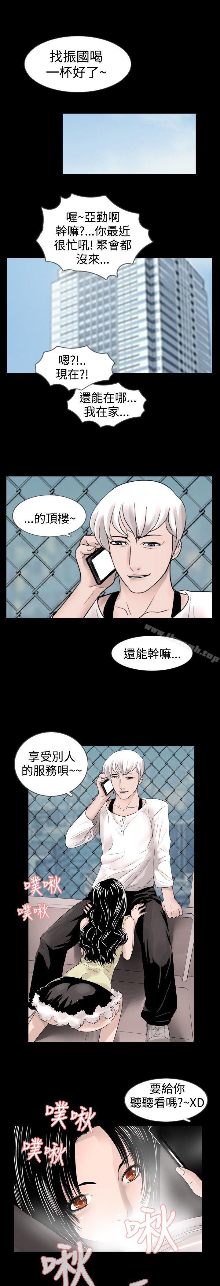 新进训育(完结)第25话
