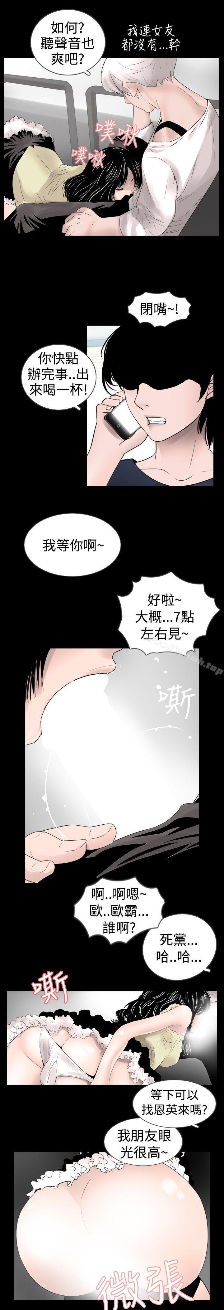 新进训育(完结)第25话