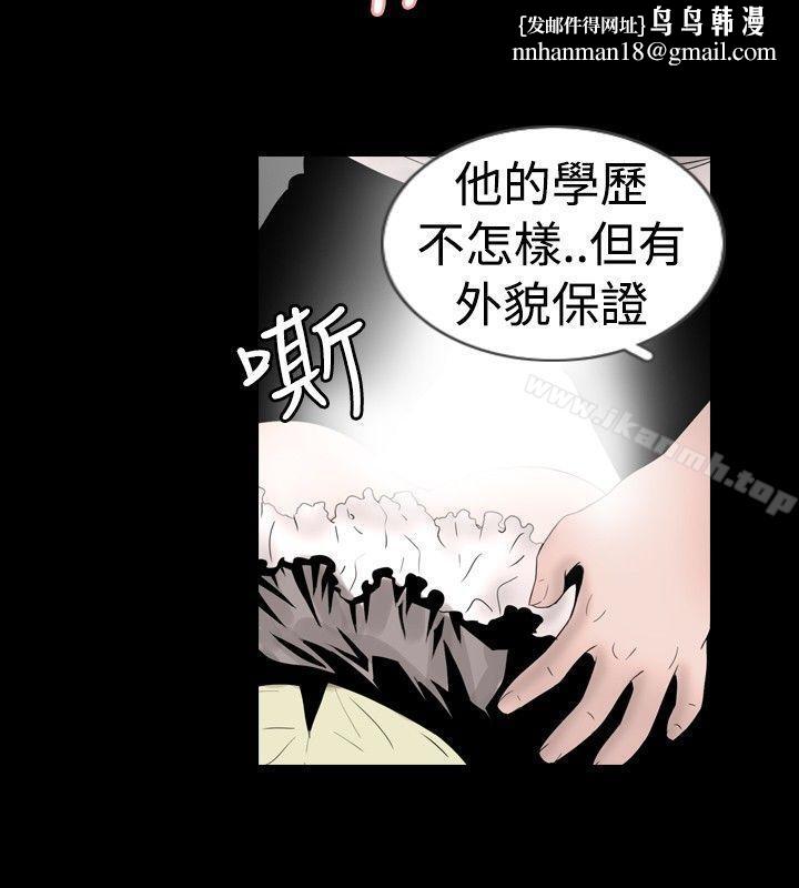 新进训育(完结)第25话