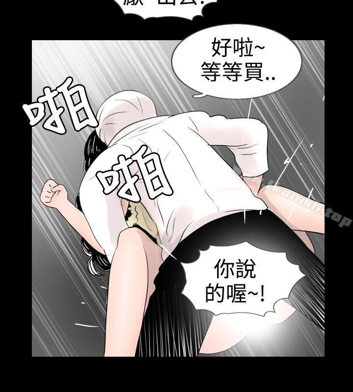 新进训育(完结)第25话