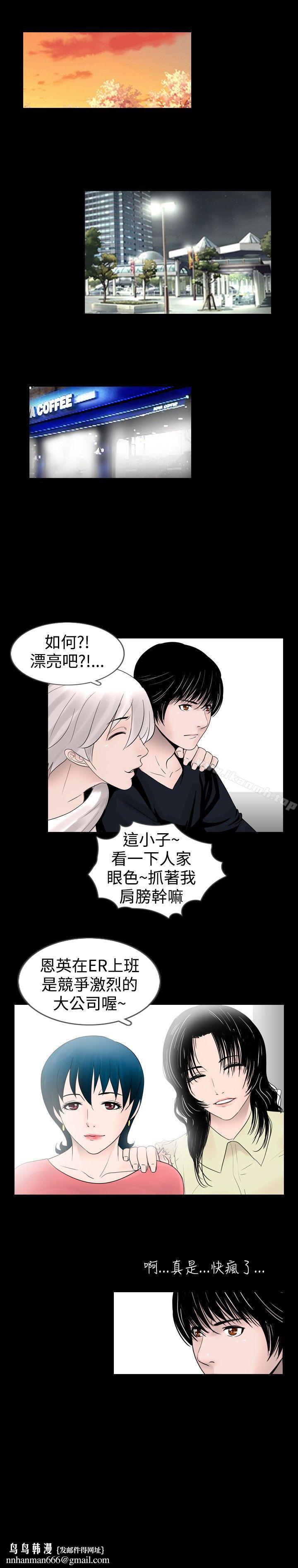 新进训育(完结)第25话