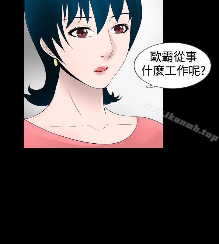 新进训育(完结)第26话