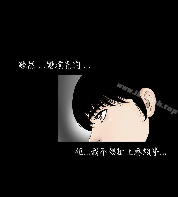 新进训育(完结)第26话