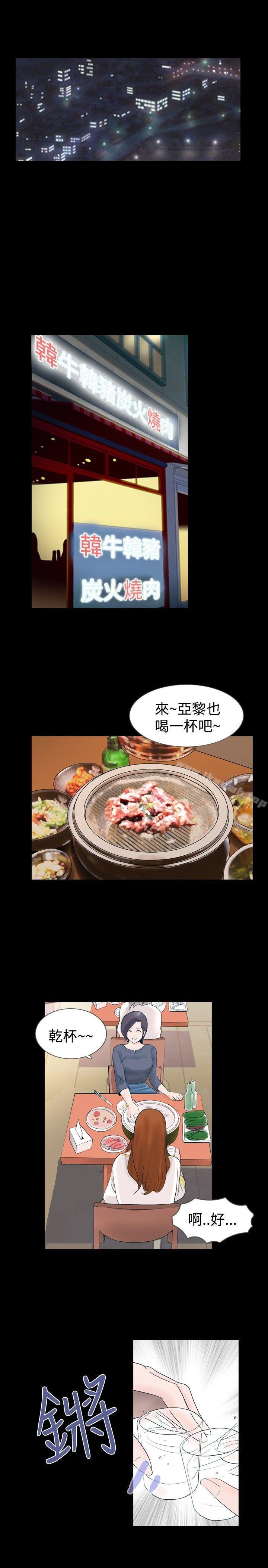 新进训育(完结)第26话