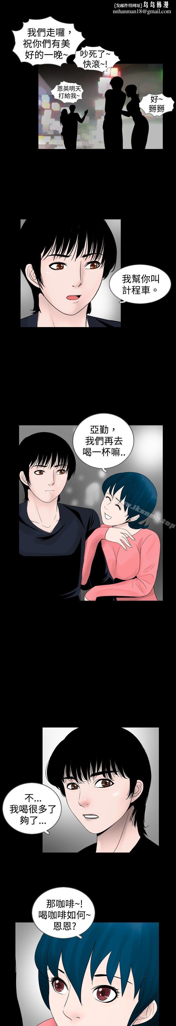新进训育(完结)第26话