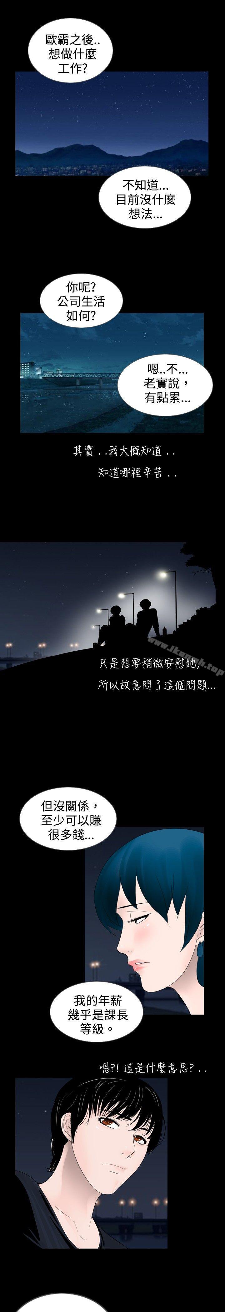 新进训育(完结)第26话