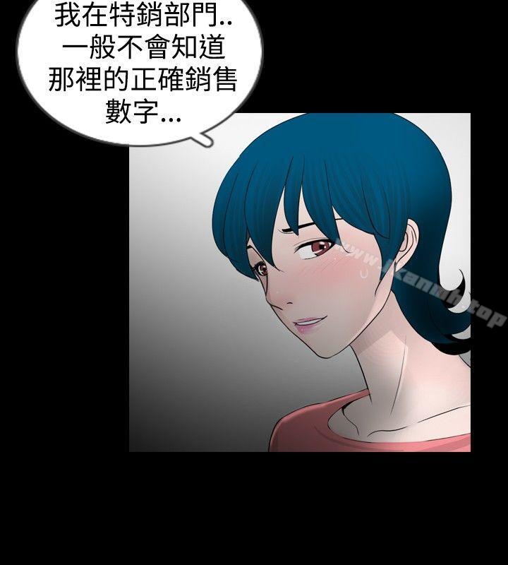 新进训育(完结)第26话