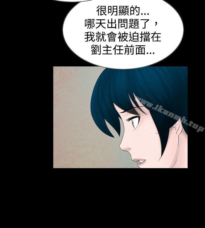 新进训育(完结)第26话