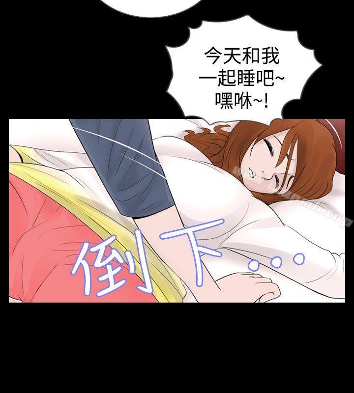 新进训育(完结)第27话