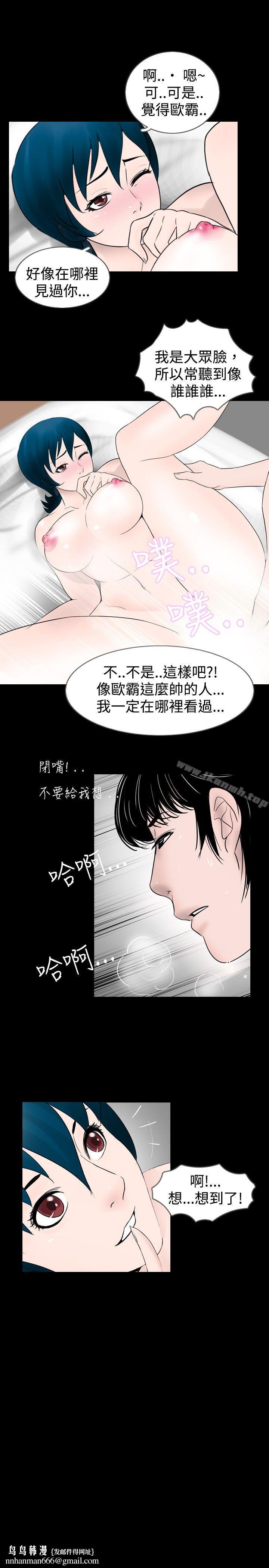 新进训育(完结)第27话
