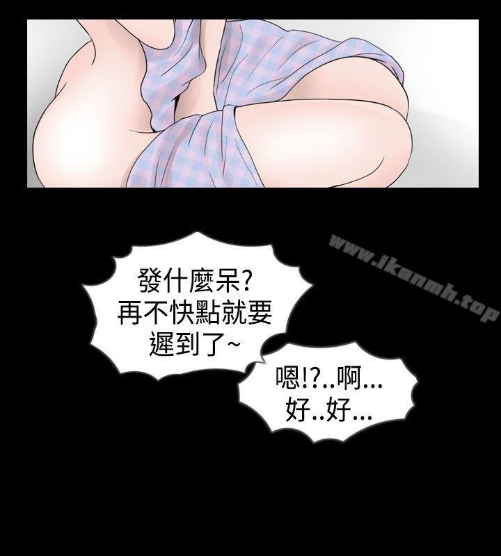 新进训育(完结)第28话
