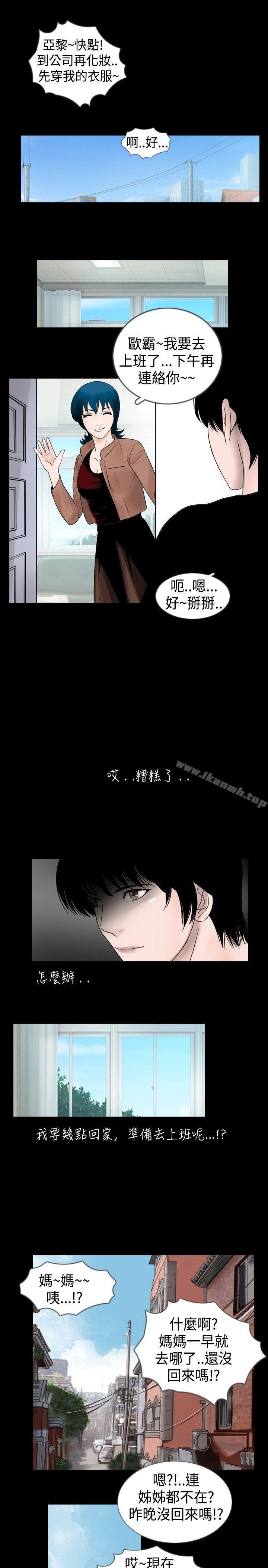 新进训育(完结)第28话