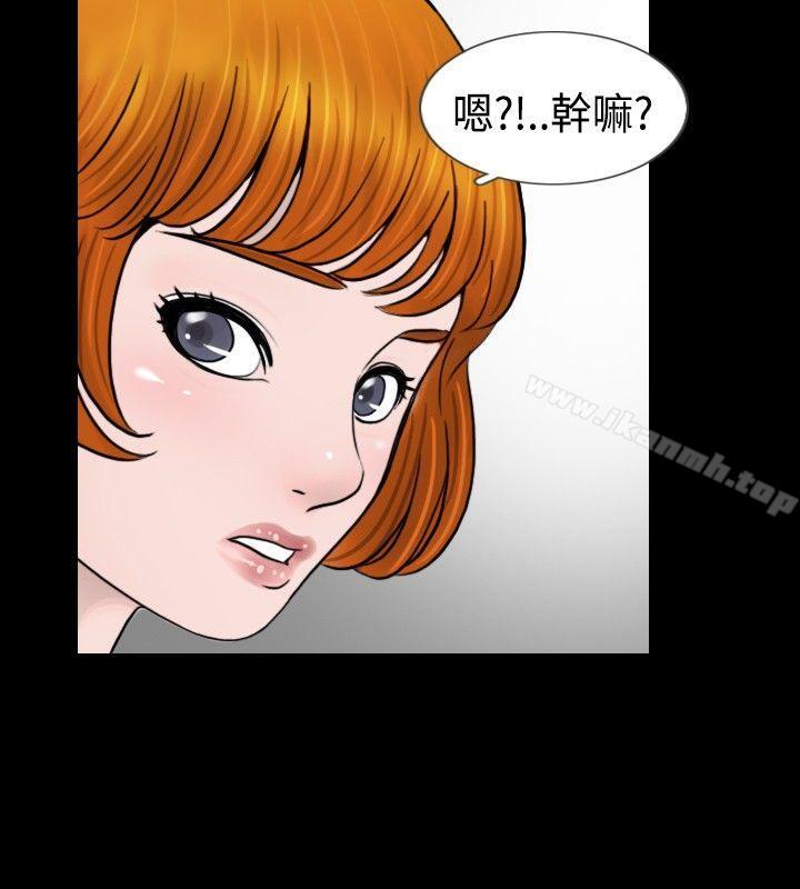 新进训育(完结)第28话