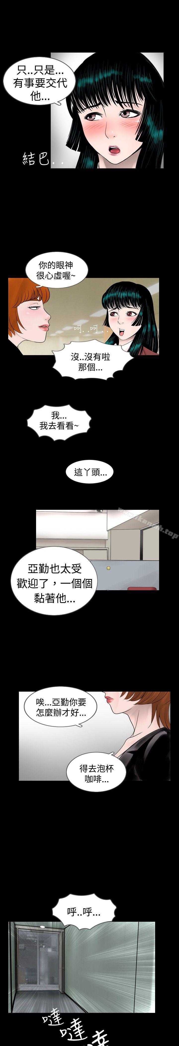 新进训育(完结)第28话
