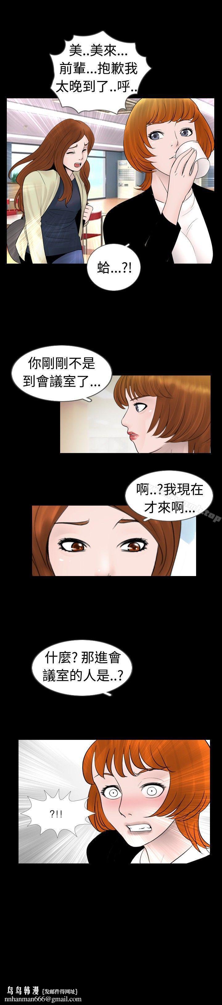 新进训育(完结)第28话