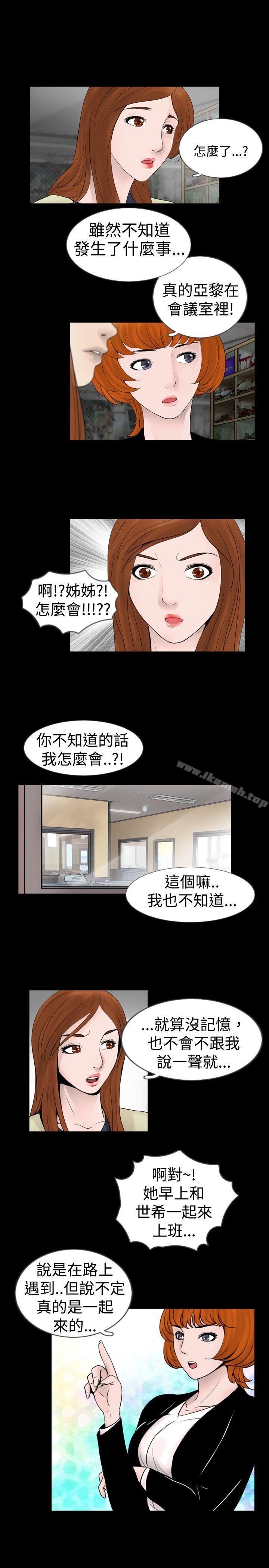 新进训育(完结)第29话