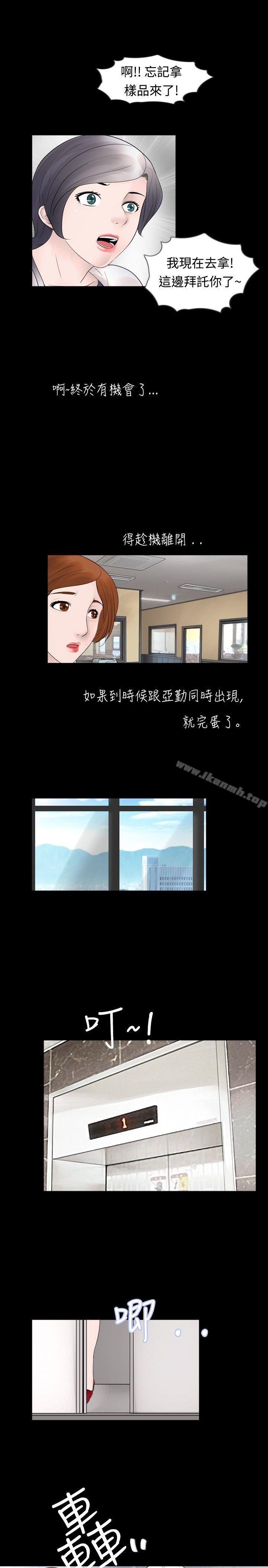 新进训育(完结)第29话