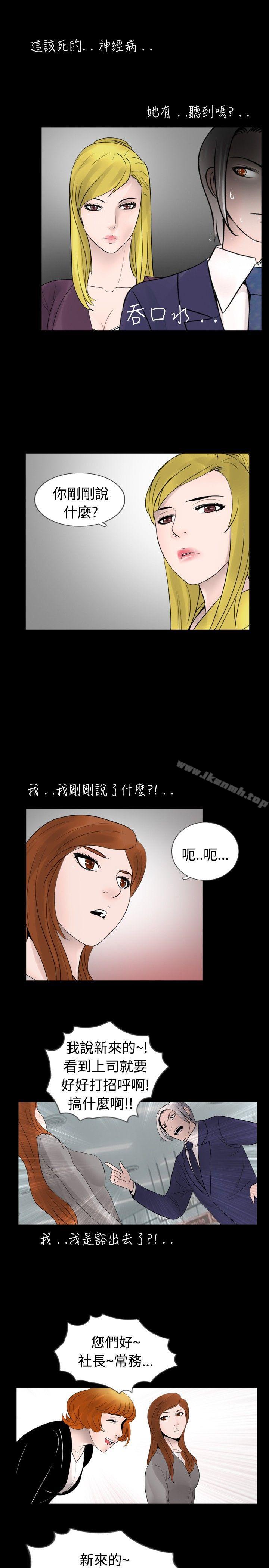 新进训育(完结)第29话