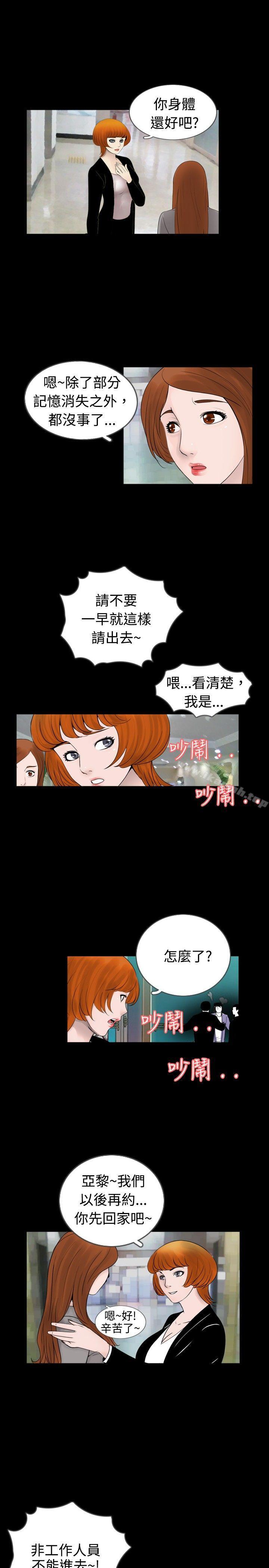 新进训育(完结)第29话