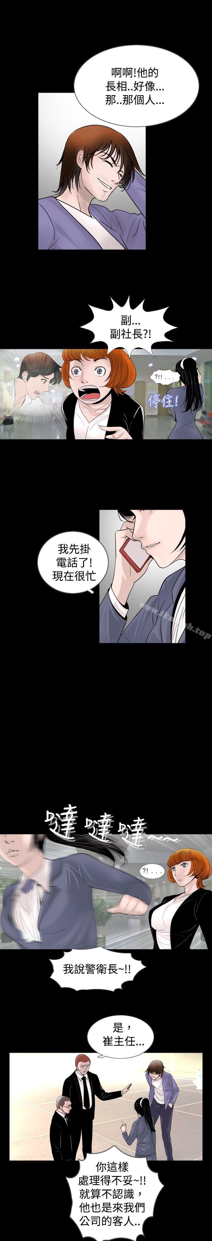新进训育(完结)第30话