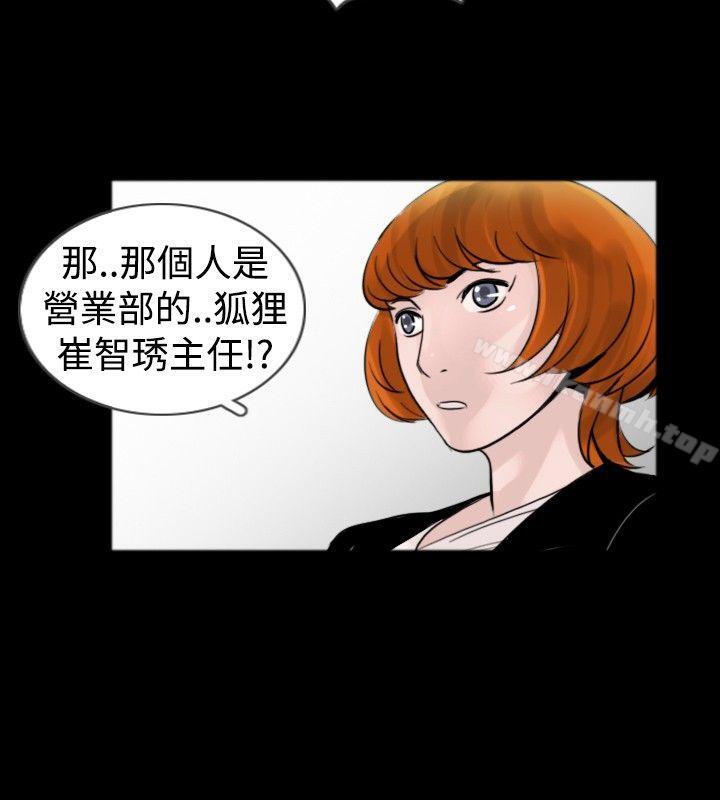 新进训育(完结)第30话