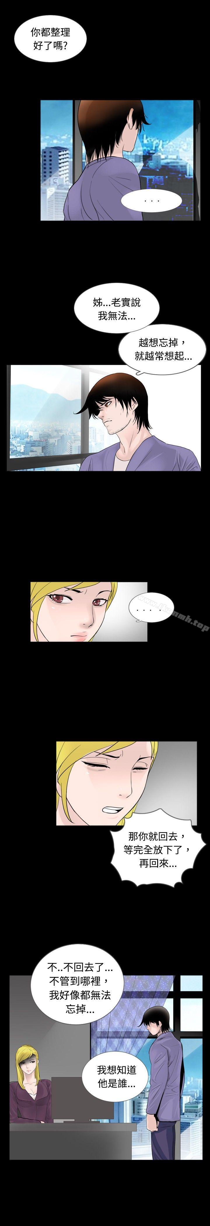 新进训育(完结)第30话