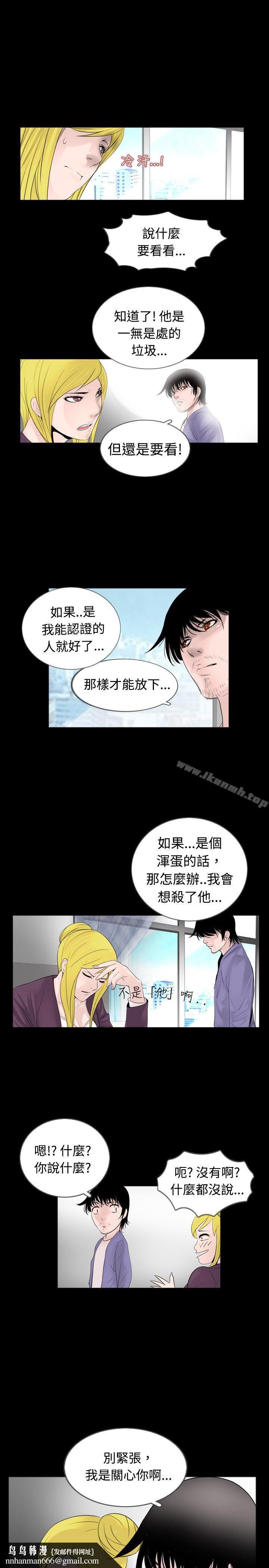 新进训育(完结)第30话