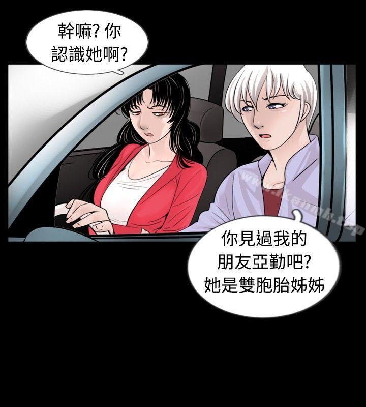 新进训育(完结)第31话