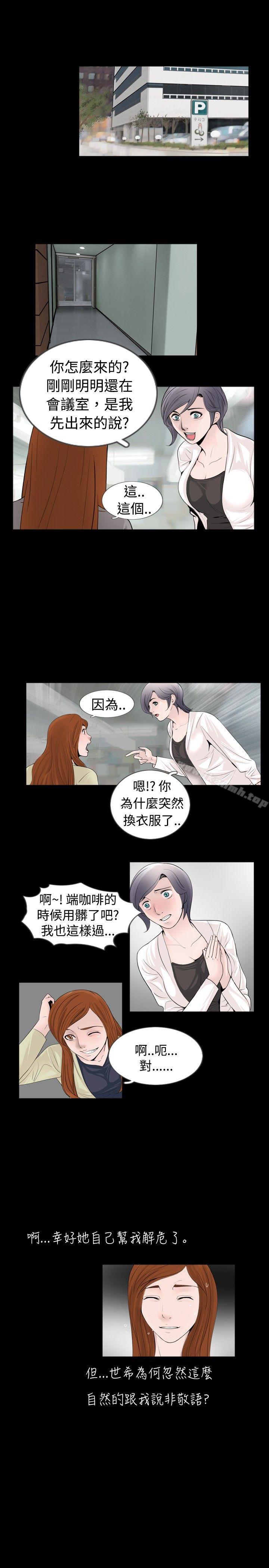 新进训育(完结)第31话