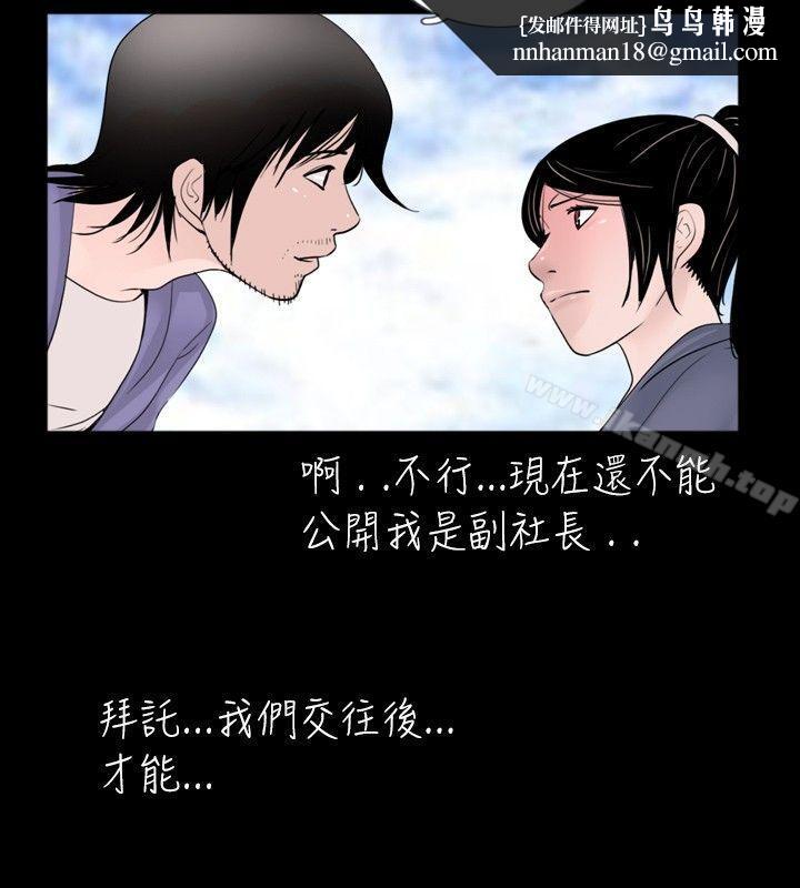 新进训育(完结)第31话