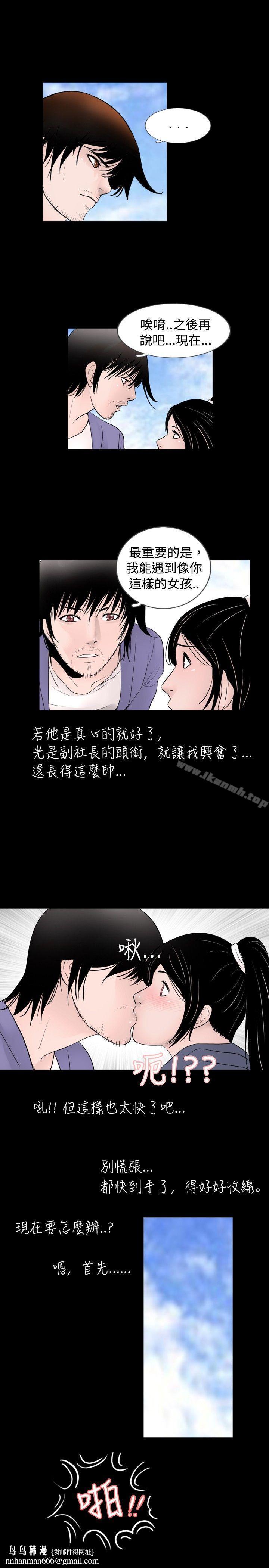 新进训育(完结)第31话