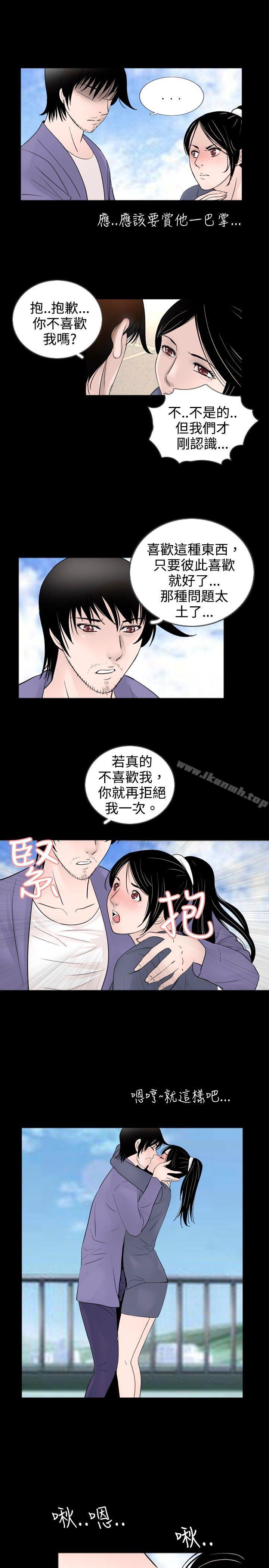 新进训育(完结)第31话