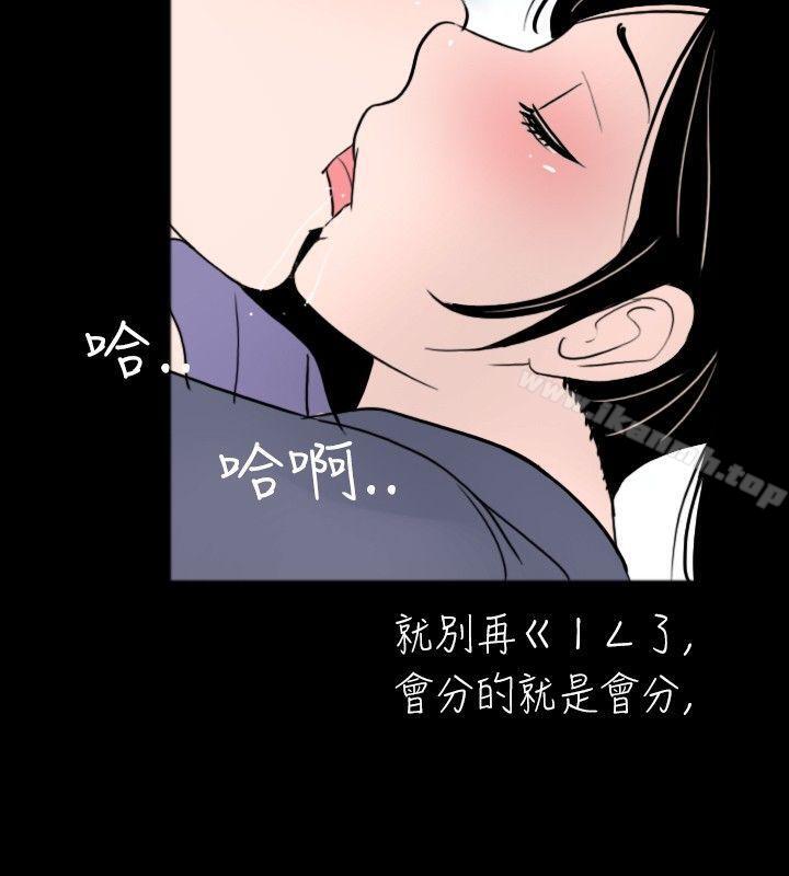 新进训育(完结)第31话