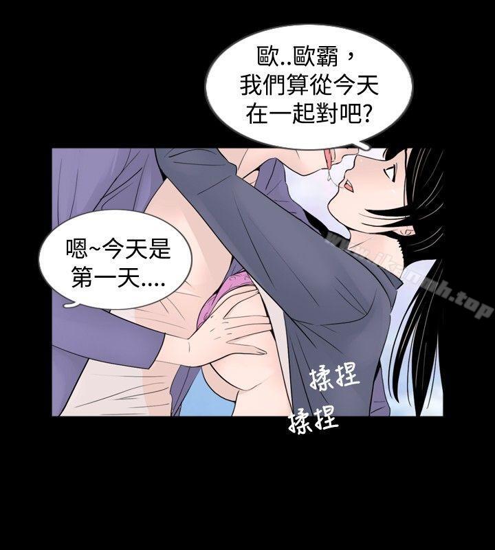 新进训育(完结)第31话