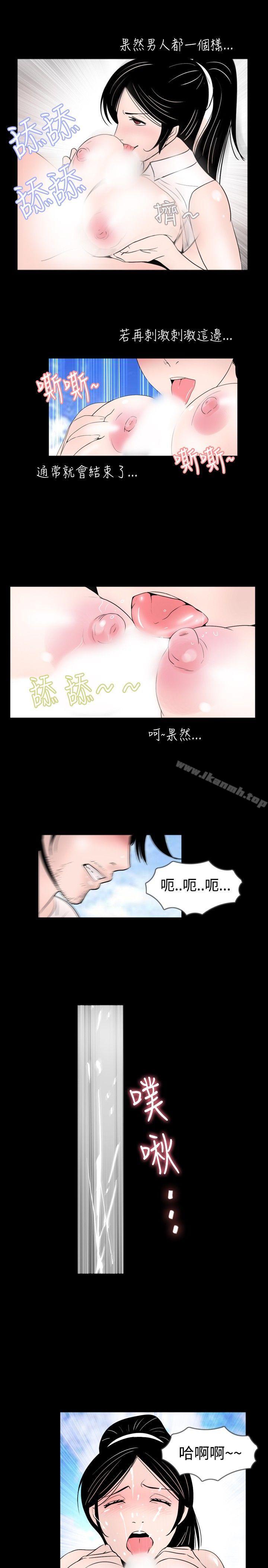 新进训育(完结)第32话