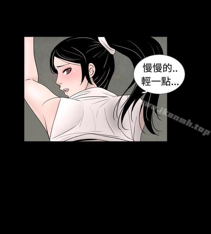 新进训育(完结)第32话