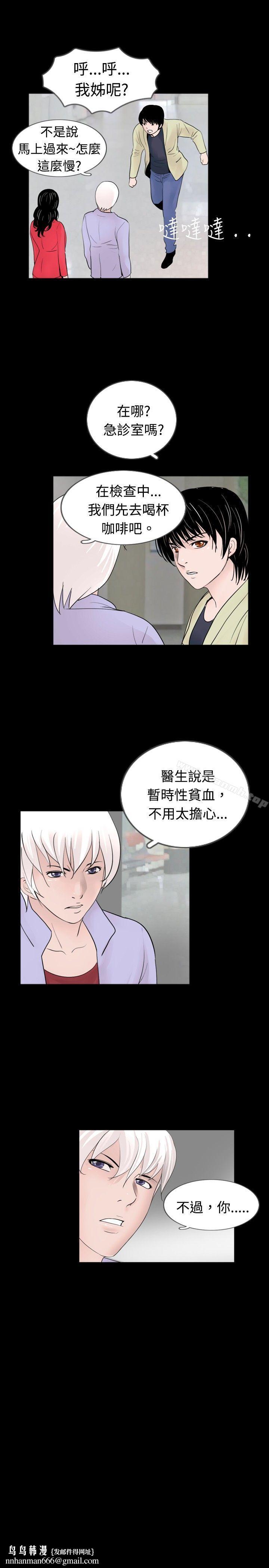 新进训育(完结)第32话