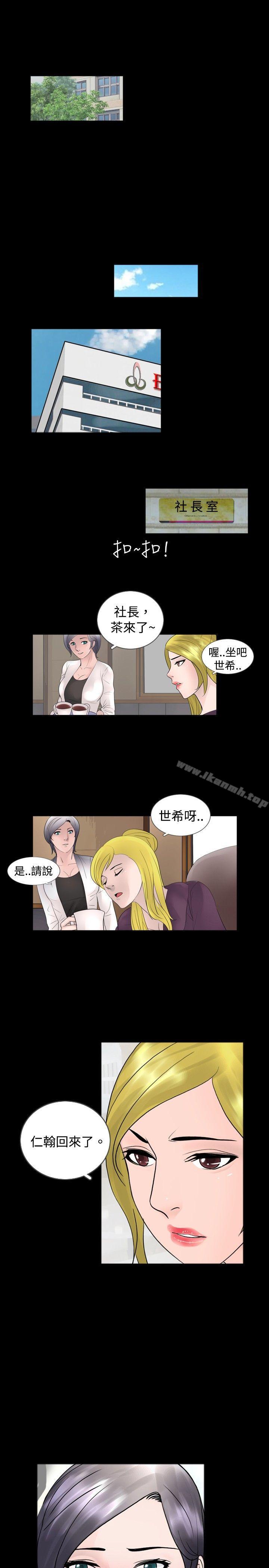 新进训育(完结)第33话