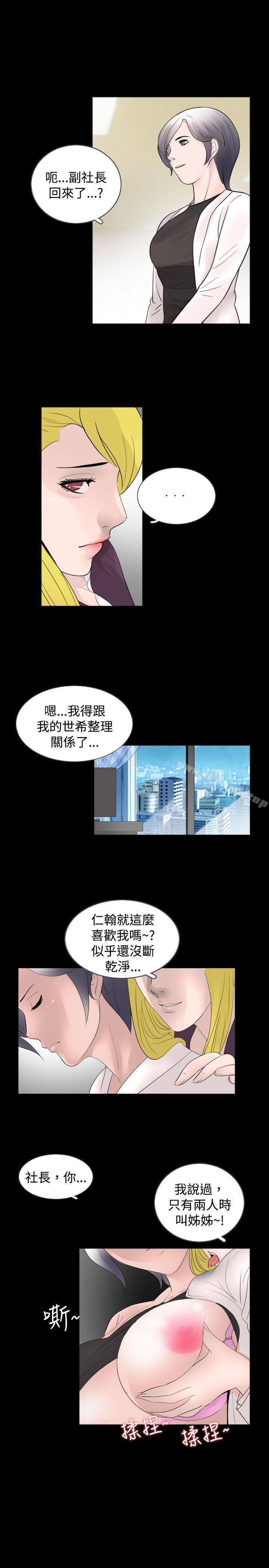 新进训育(完结)第33话