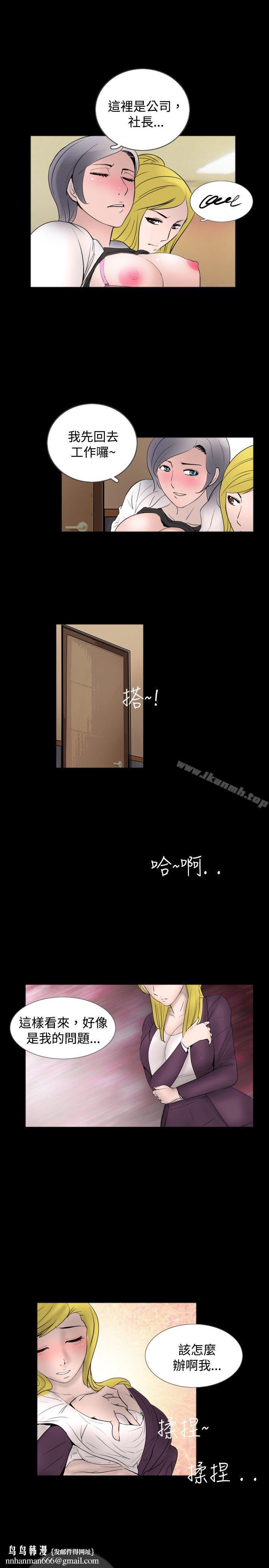 新进训育(完结)第33话