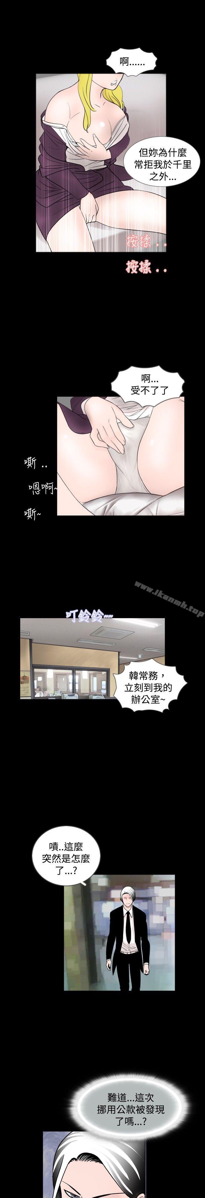 新进训育(完结)第33话