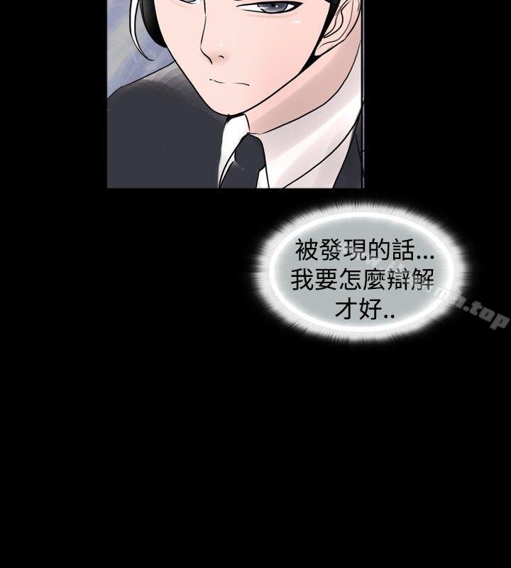 新进训育(完结)第33话