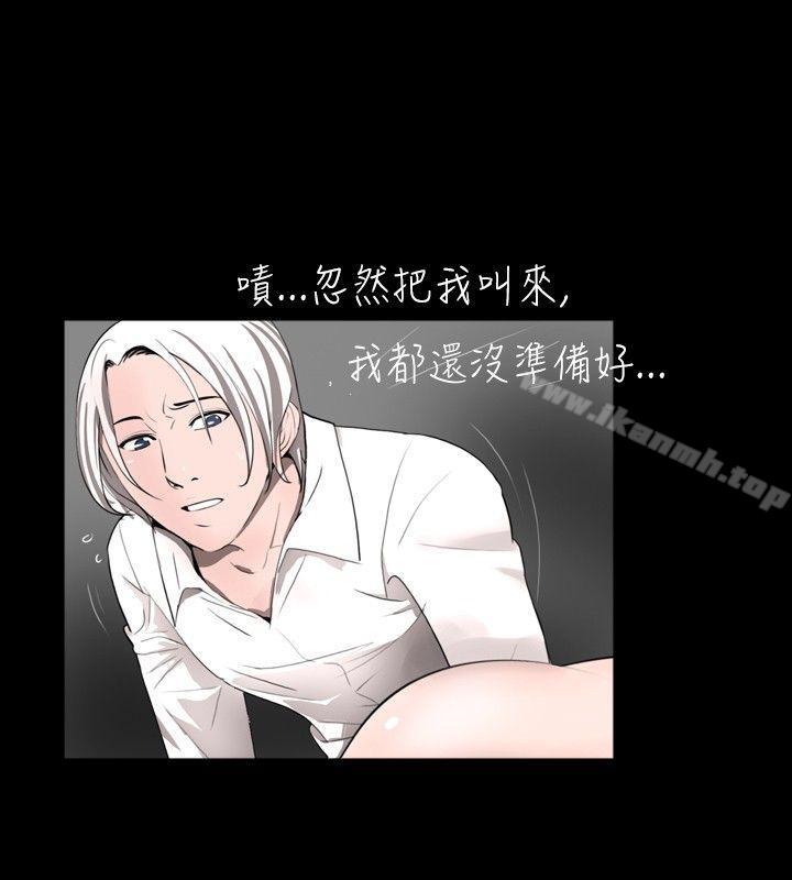 新进训育(完结)第34话