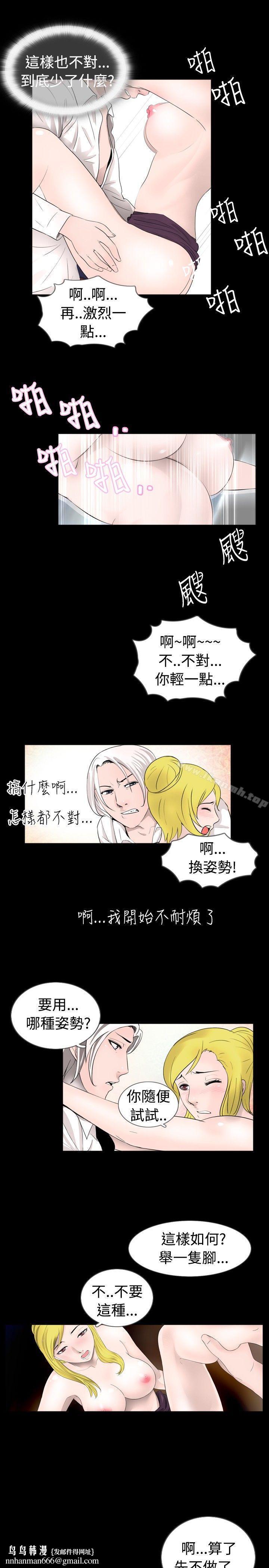 新进训育(完结)第34话