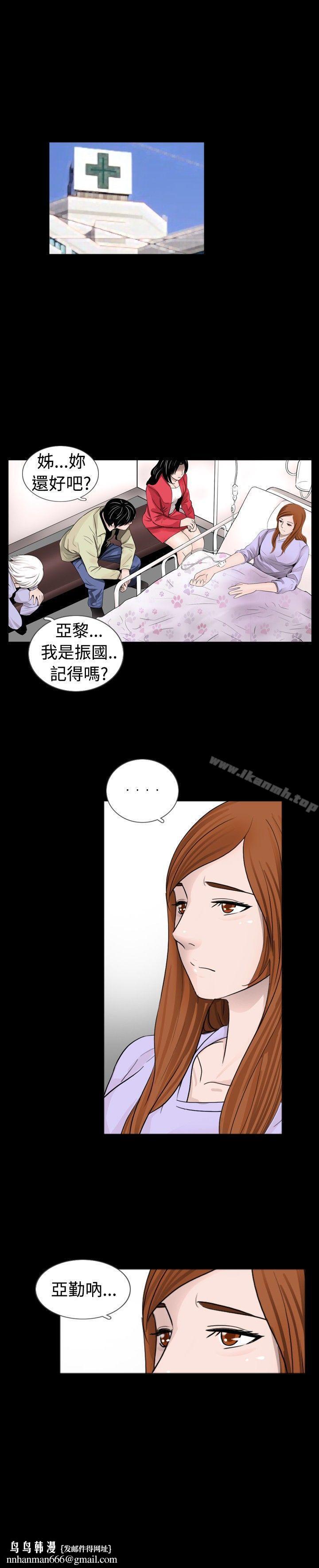 新进训育(完结)第34话